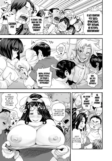 [Satou Kimiatsu - Tamatsuyada] Energy Kyo-ka!! ~Bakunyuu JK. Gachi Zeme Hatsujou Chuu!~ Fhentai - Page 152