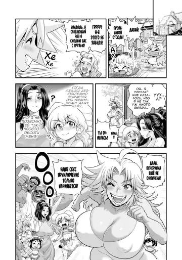 [Satou Kimiatsu - Tamatsuyada] Energy Kyo-ka!! ~Bakunyuu JK. Gachi Zeme Hatsujou Chuu!~ Fhentai - Page 197