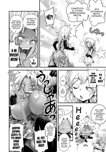 [Satou Kimiatsu - Tamatsuyada] Energy Kyo-ka!! ~Bakunyuu JK. Gachi Zeme Hatsujou Chuu!~ Fhentai - Page 23