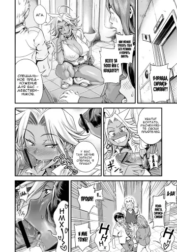 [Satou Kimiatsu - Tamatsuyada] Energy Kyo-ka!! ~Bakunyuu JK. Gachi Zeme Hatsujou Chuu!~ Fhentai - Page 5