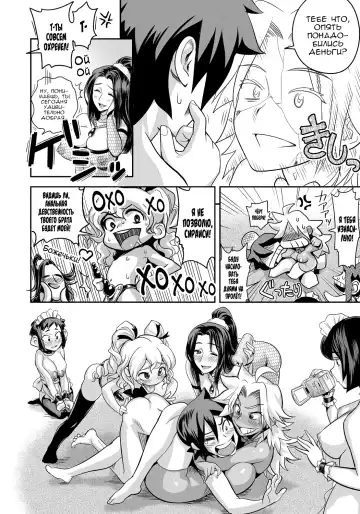 [Satou Kimiatsu - Tamatsuyada] Energy Kyo-ka!! ~Bakunyuu JK. Gachi Zeme Hatsujou Chuu!~ Fhentai - Page 53