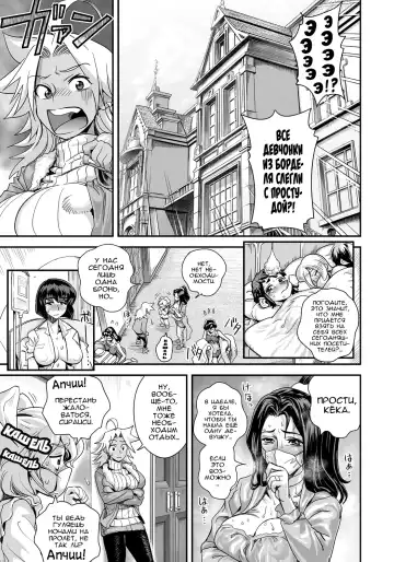 [Satou Kimiatsu - Tamatsuyada] Energy Kyo-ka!! ~Bakunyuu JK. Gachi Zeme Hatsujou Chuu!~ Fhentai - Page 56