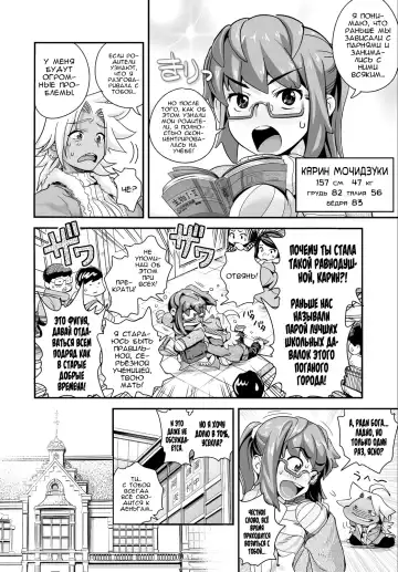 [Satou Kimiatsu - Tamatsuyada] Energy Kyo-ka!! ~Bakunyuu JK. Gachi Zeme Hatsujou Chuu!~ Fhentai - Page 59