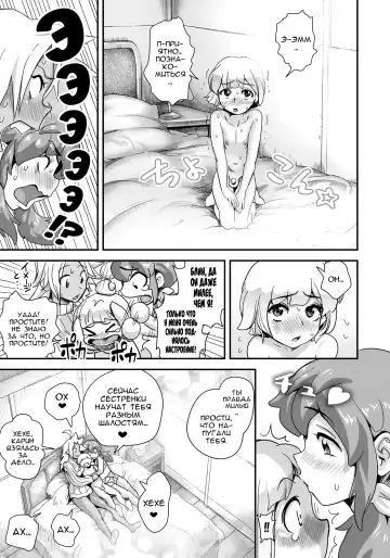 [Satou Kimiatsu - Tamatsuyada] Energy Kyo-ka!! ~Bakunyuu JK. Gachi Zeme Hatsujou Chuu!~ Fhentai - Page 62