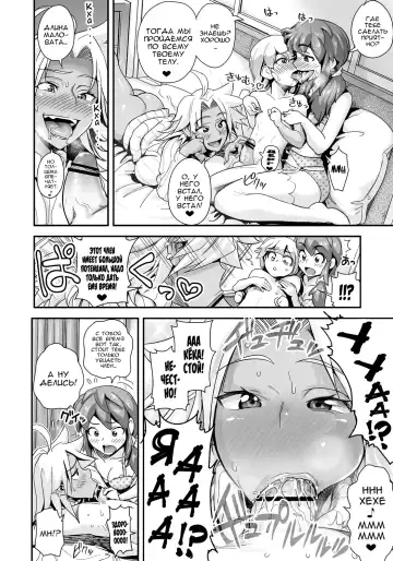 [Satou Kimiatsu - Tamatsuyada] Energy Kyo-ka!! ~Bakunyuu JK. Gachi Zeme Hatsujou Chuu!~ Fhentai - Page 63