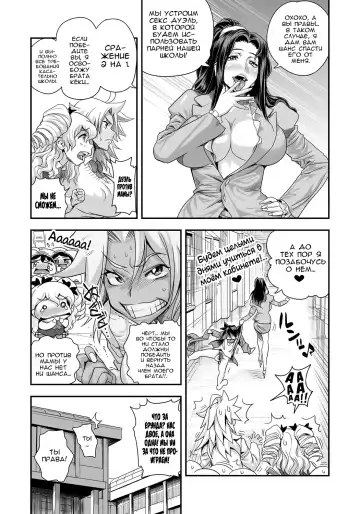 [Satou Kimiatsu - Tamatsuyada] Energy Kyo-ka!! ~Bakunyuu JK. Gachi Zeme Hatsujou Chuu!~ Fhentai - Page 95