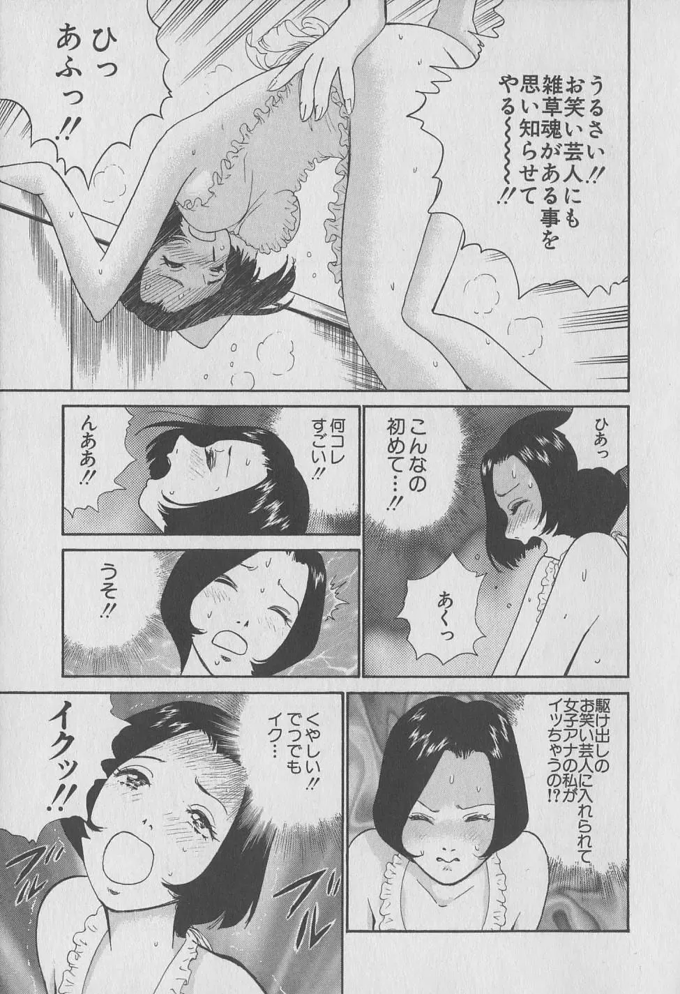 [Hiromori Shinobu] Tokyo Nanpa Street Vol.01 Fhentai - Page 109