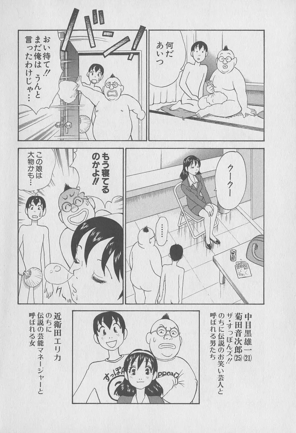 [Hiromori Shinobu] Tokyo Nanpa Street Vol.01 Fhentai - Page 138