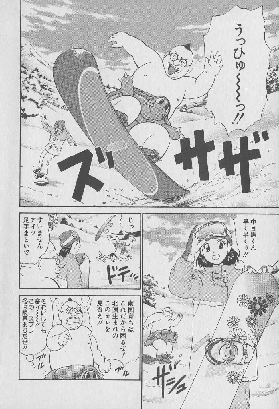 [Hiromori Shinobu] Tokyo Nanpa Street Vol.01 Fhentai - Page 140