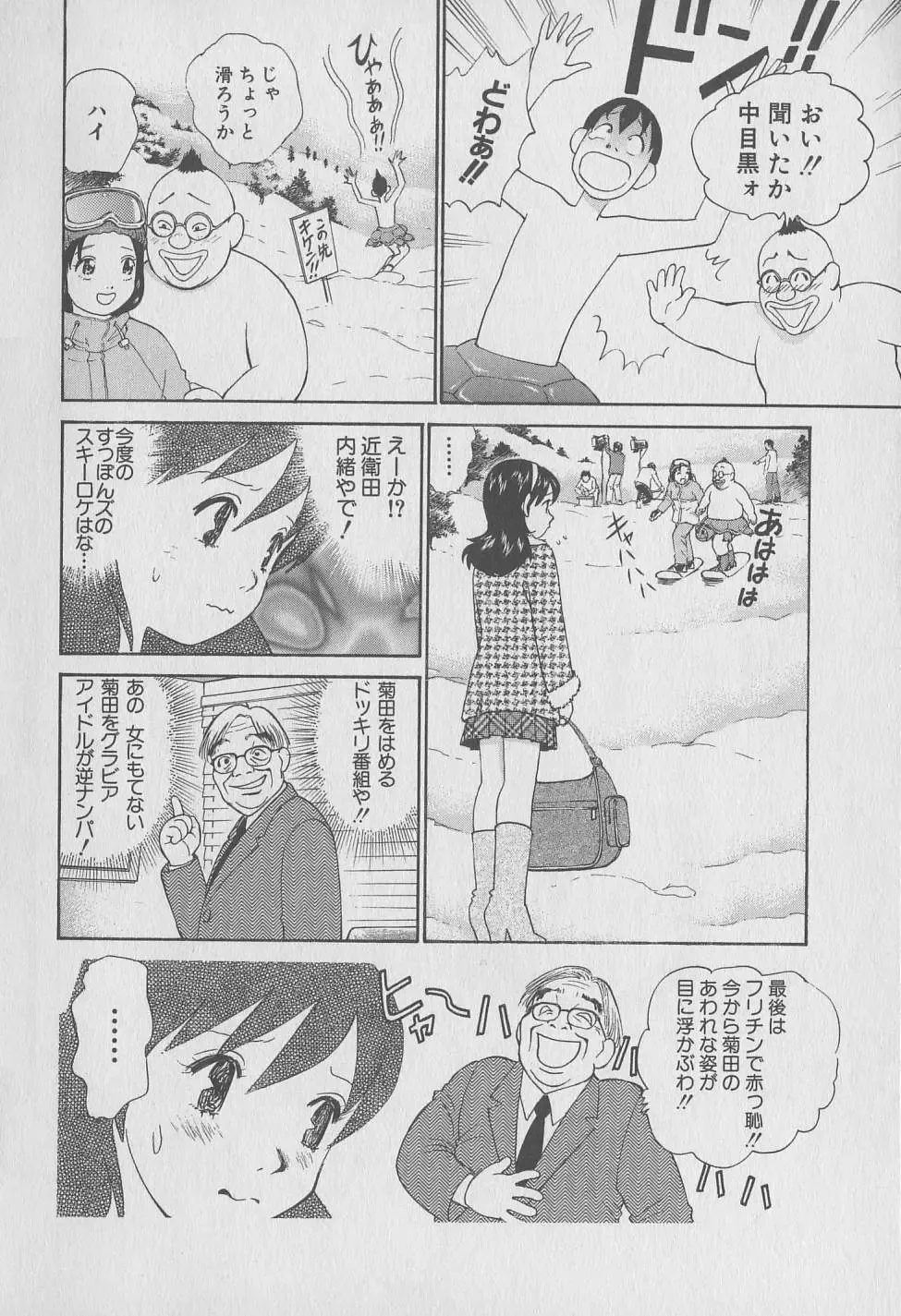 [Hiromori Shinobu] Tokyo Nanpa Street Vol.01 Fhentai - Page 142