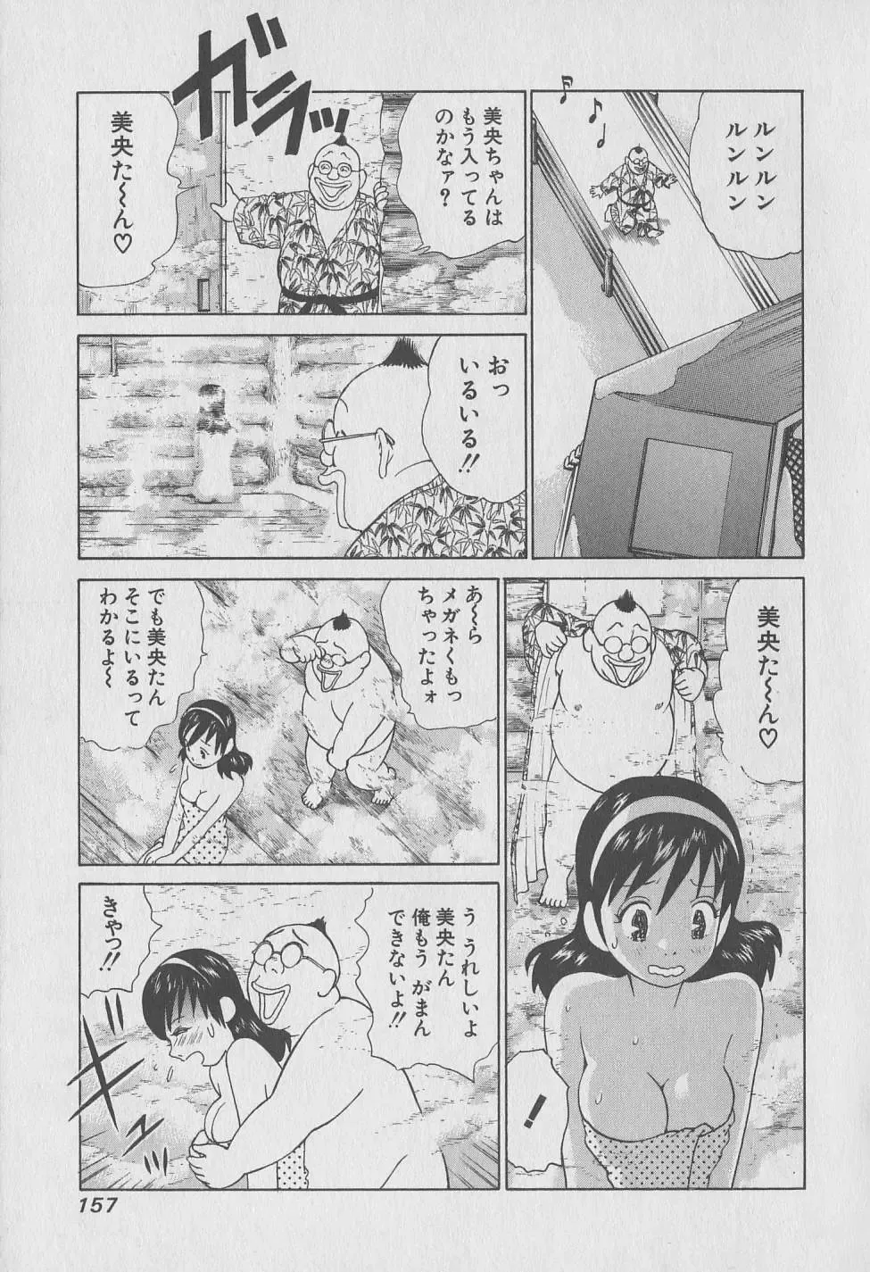 [Hiromori Shinobu] Tokyo Nanpa Street Vol.01 Fhentai - Page 157