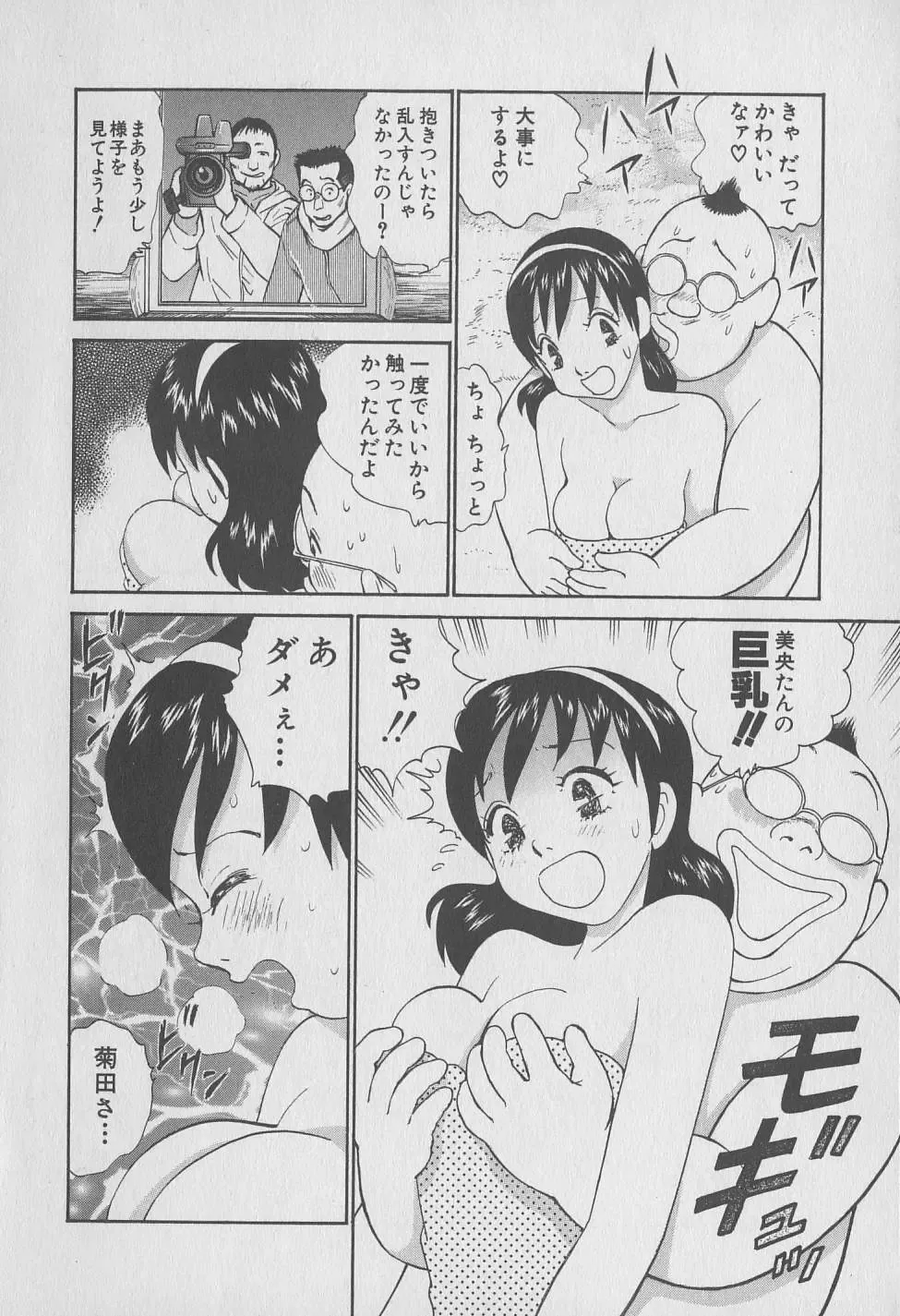 [Hiromori Shinobu] Tokyo Nanpa Street Vol.01 Fhentai - Page 158