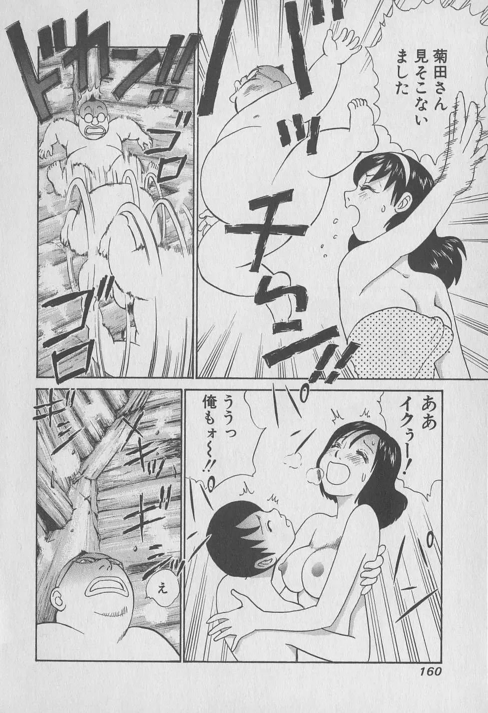 [Hiromori Shinobu] Tokyo Nanpa Street Vol.01 Fhentai - Page 160