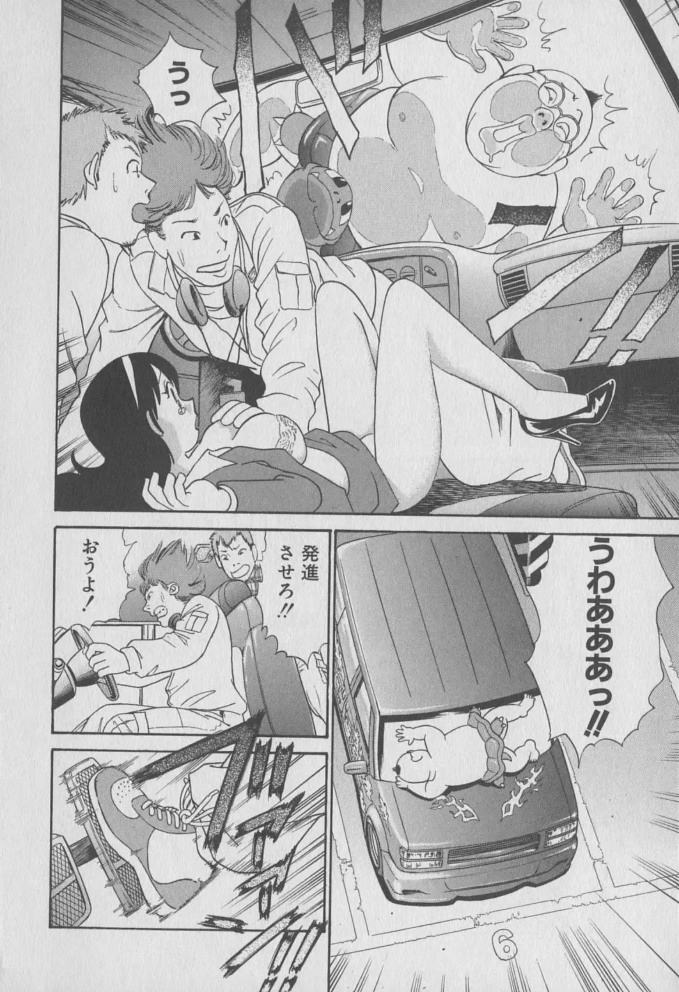 [Hiromori Shinobu] Tokyo Nanpa Street Vol.01 Fhentai - Page 182