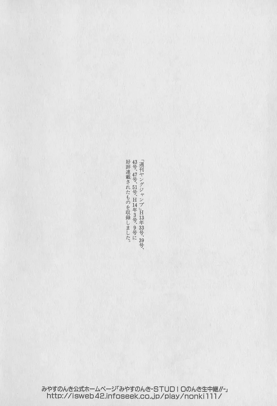 [Hiromori Shinobu] Tokyo Nanpa Street Vol.01 Fhentai - Page 216