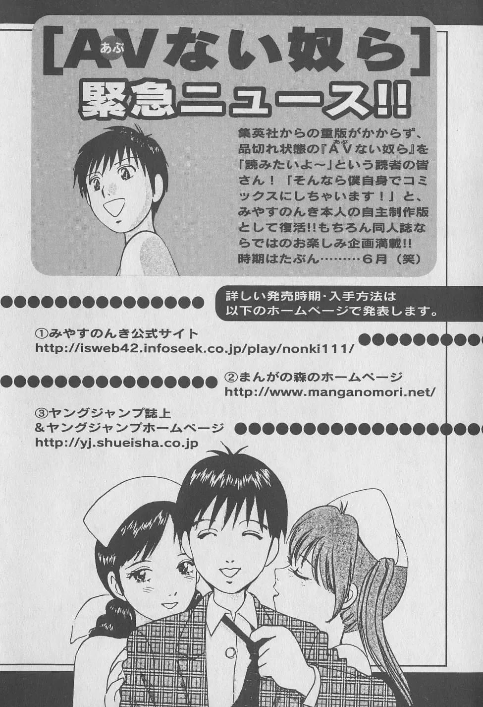 [Hiromori Shinobu] Tokyo Nanpa Street Vol.01 Fhentai - Page 218