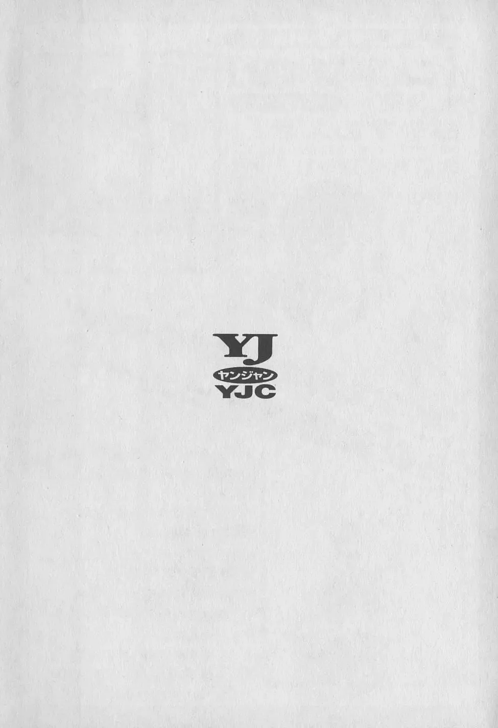 [Hiromori Shinobu] Tokyo Nanpa Street Vol.01 Fhentai - Page 222