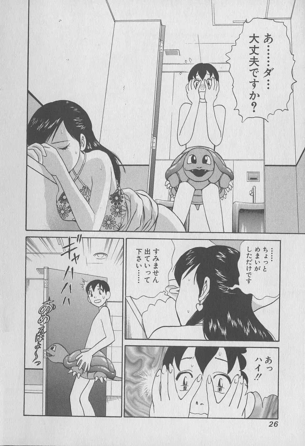 [Hiromori Shinobu] Tokyo Nanpa Street Vol.01 Fhentai - Page 26