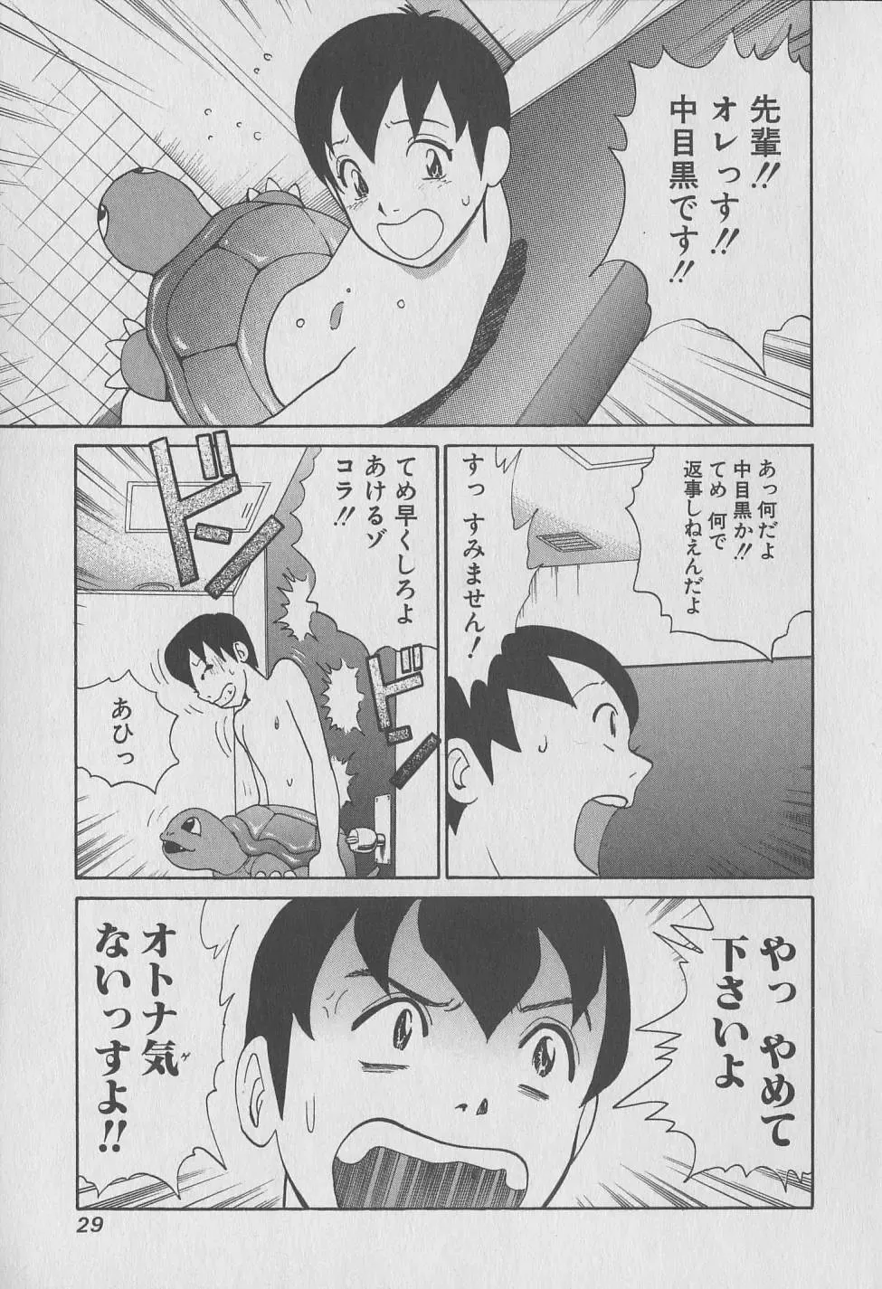 [Hiromori Shinobu] Tokyo Nanpa Street Vol.01 Fhentai - Page 29