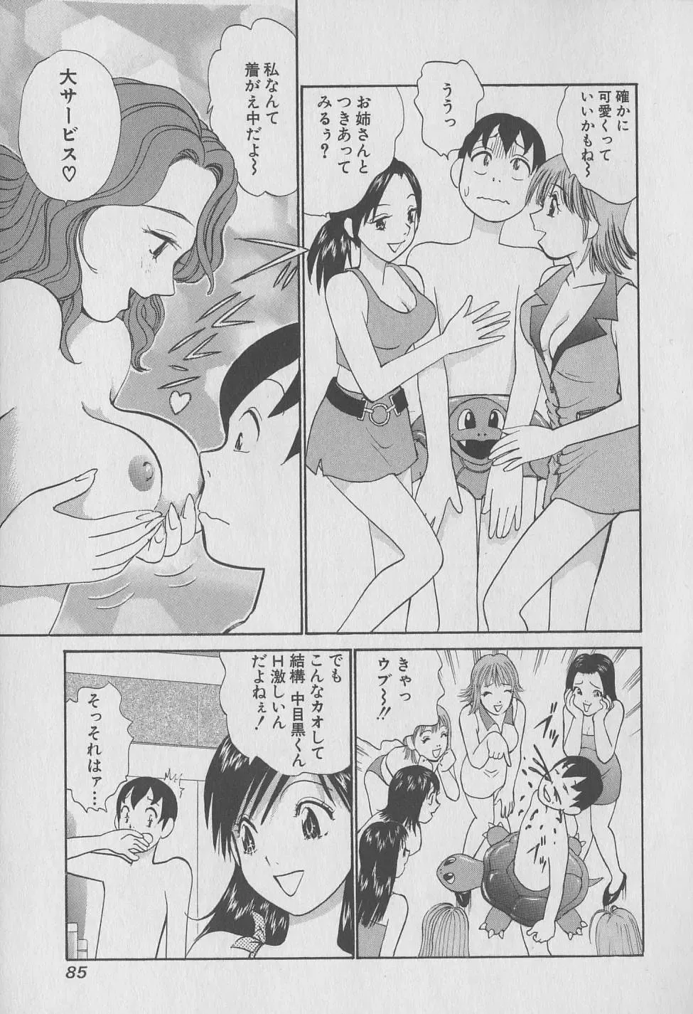 [Hiromori Shinobu] Tokyo Nanpa Street Vol.01 Fhentai - Page 85