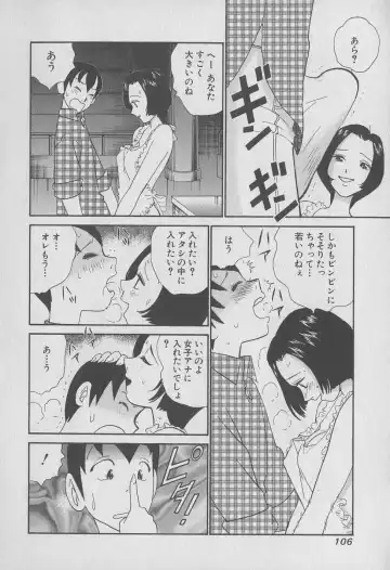 [Hiromori Shinobu] Tokyo Nanpa Street Vol.01 Fhentai - Page 106