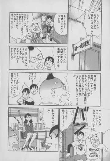 [Hiromori Shinobu] Tokyo Nanpa Street Vol.01 Fhentai - Page 118