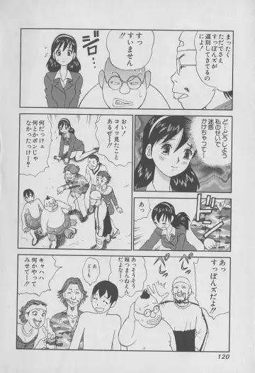 [Hiromori Shinobu] Tokyo Nanpa Street Vol.01 Fhentai - Page 120