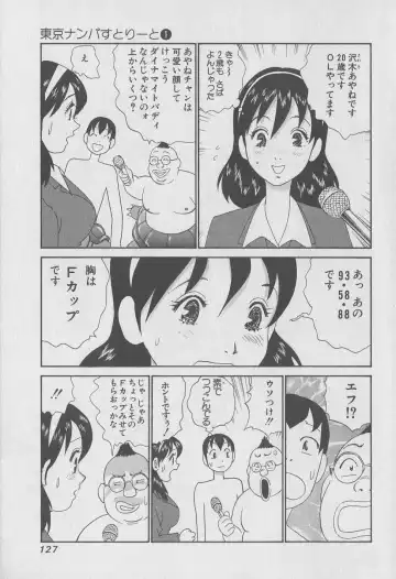 [Hiromori Shinobu] Tokyo Nanpa Street Vol.01 Fhentai - Page 127