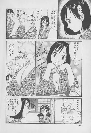 [Hiromori Shinobu] Tokyo Nanpa Street Vol.01 Fhentai - Page 144