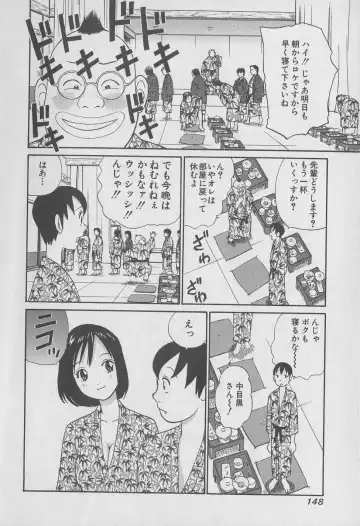 [Hiromori Shinobu] Tokyo Nanpa Street Vol.01 Fhentai - Page 148