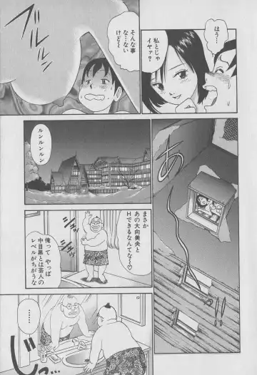 [Hiromori Shinobu] Tokyo Nanpa Street Vol.01 Fhentai - Page 151