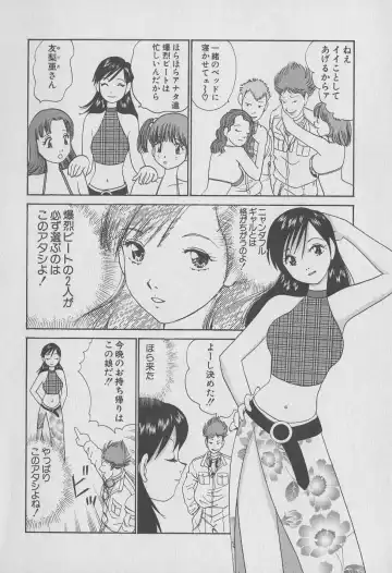 [Hiromori Shinobu] Tokyo Nanpa Street Vol.01 Fhentai - Page 174