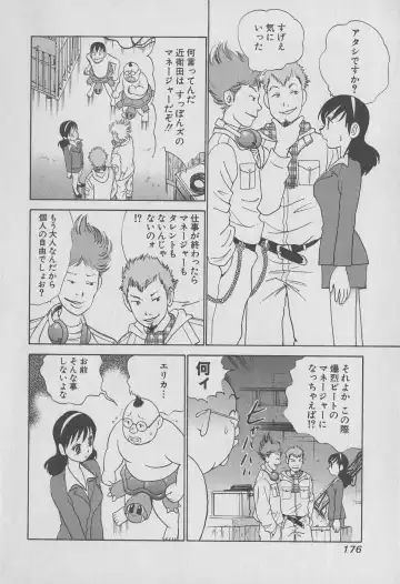 [Hiromori Shinobu] Tokyo Nanpa Street Vol.01 Fhentai - Page 176