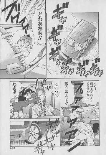 [Hiromori Shinobu] Tokyo Nanpa Street Vol.01 Fhentai - Page 183