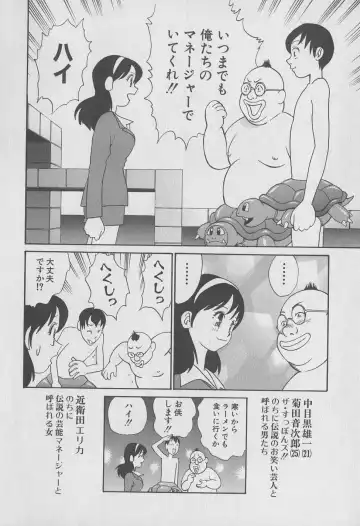 [Hiromori Shinobu] Tokyo Nanpa Street Vol.01 Fhentai - Page 186
