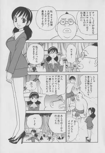 [Hiromori Shinobu] Tokyo Nanpa Street Vol.01 Fhentai - Page 189