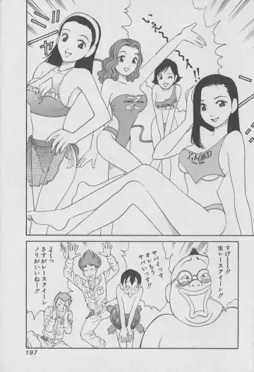 [Hiromori Shinobu] Tokyo Nanpa Street Vol.01 Fhentai - Page 197