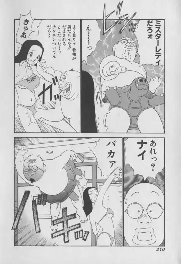 [Hiromori Shinobu] Tokyo Nanpa Street Vol.01 Fhentai - Page 210