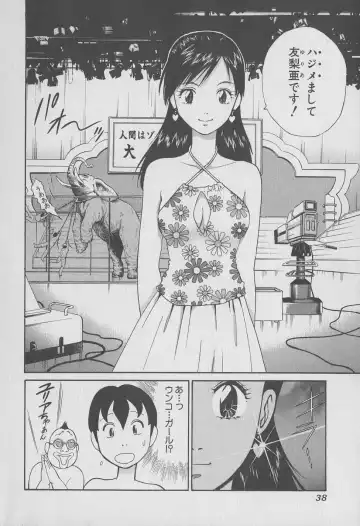 [Hiromori Shinobu] Tokyo Nanpa Street Vol.01 Fhentai - Page 38