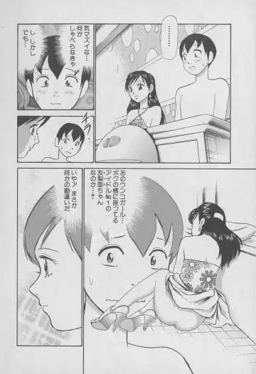 [Hiromori Shinobu] Tokyo Nanpa Street Vol.01 Fhentai - Page 44