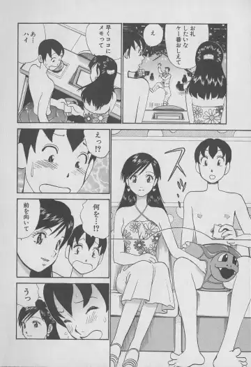 [Hiromori Shinobu] Tokyo Nanpa Street Vol.01 Fhentai - Page 46