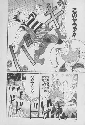 [Hiromori Shinobu] Tokyo Nanpa Street Vol.01 Fhentai - Page 54