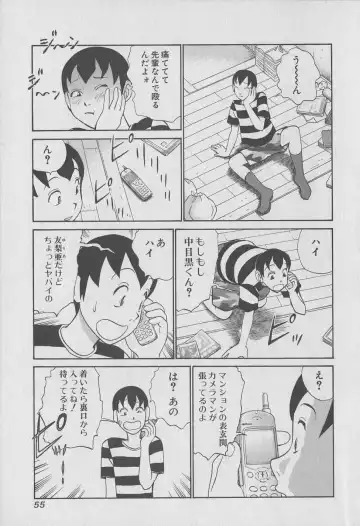 [Hiromori Shinobu] Tokyo Nanpa Street Vol.01 Fhentai - Page 55