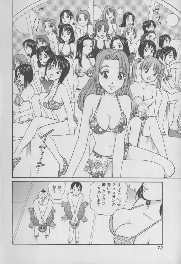 [Hiromori Shinobu] Tokyo Nanpa Street Vol.01 Fhentai - Page 72