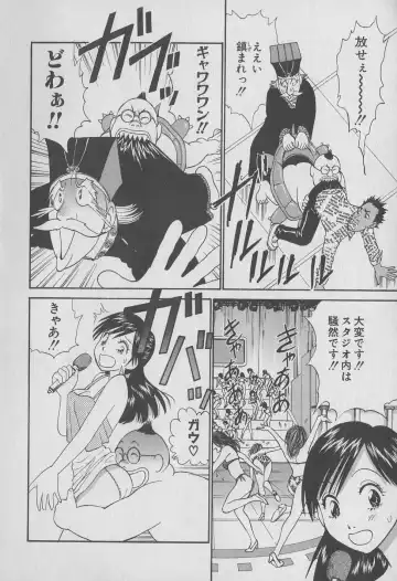 [Hiromori Shinobu] Tokyo Nanpa Street Vol.01 Fhentai - Page 80