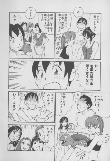 [Hiromori Shinobu] Tokyo Nanpa Street Vol.01 Fhentai - Page 86