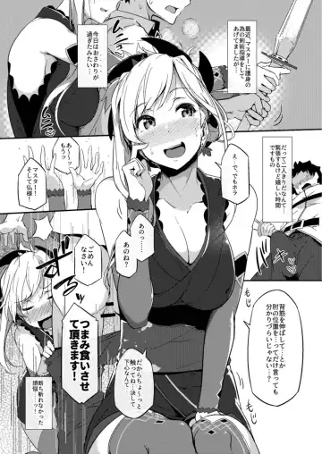 [Tokiwa Midori] Sasoware Master Fhentai - Page 3