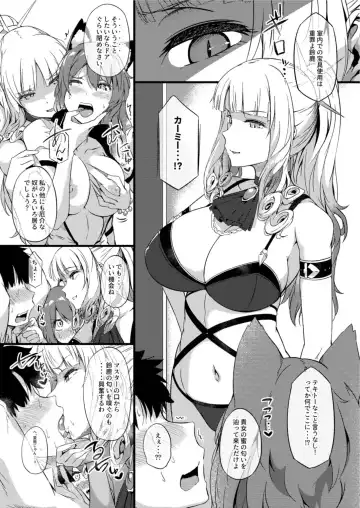 [Tokiwa Midori] Sasoware Master 2 Fhentai - Page 13