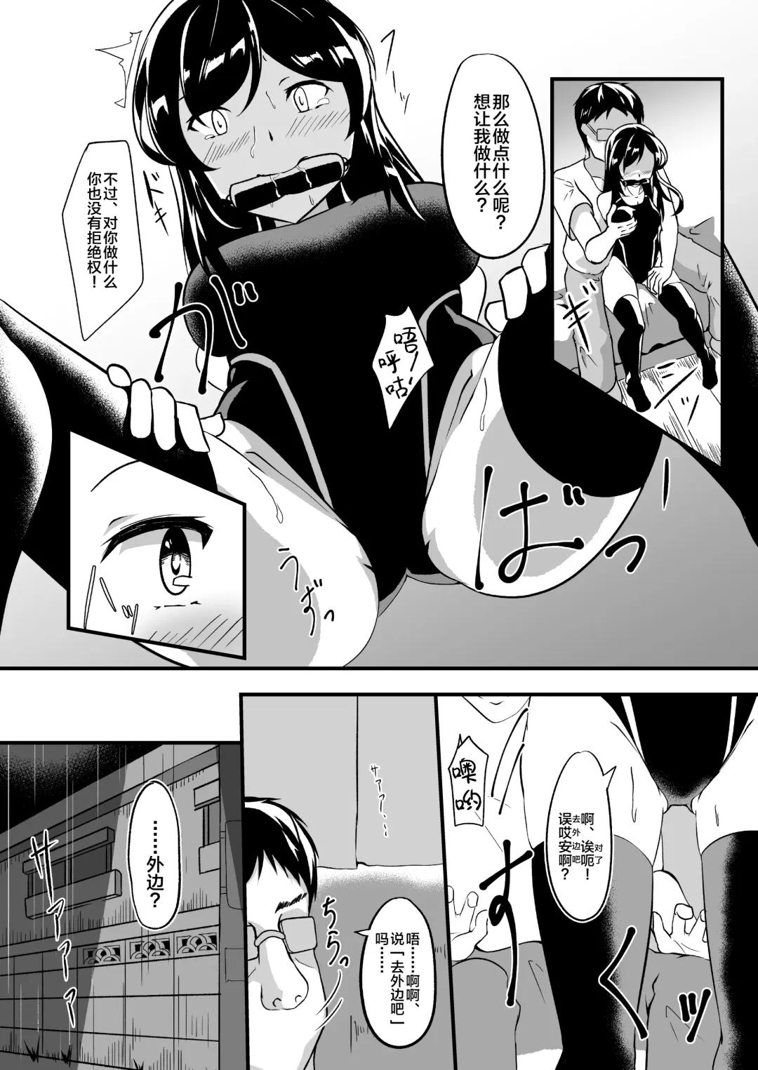 [Kanie] Seido Gokko 2 Fhentai.net - Page 11