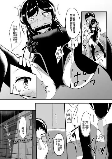 [Kanie] Seido Gokko 2 Fhentai.net - Page 11